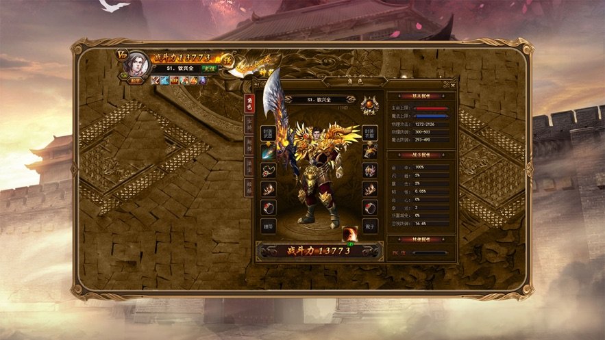 蓝月传世战歌游戏 v1.90