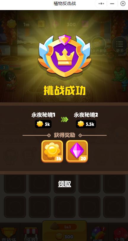 植物反击战 v1.0