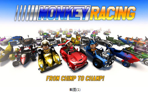 Monkey Racing(猴子卡丁车修改版) 1.0.4 无限金币版