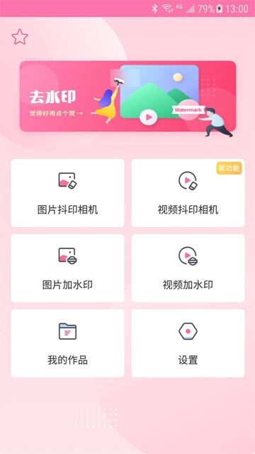 抖印相机截图2