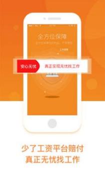 工务园 v3.0.5