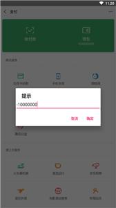 微信余额修改生成器