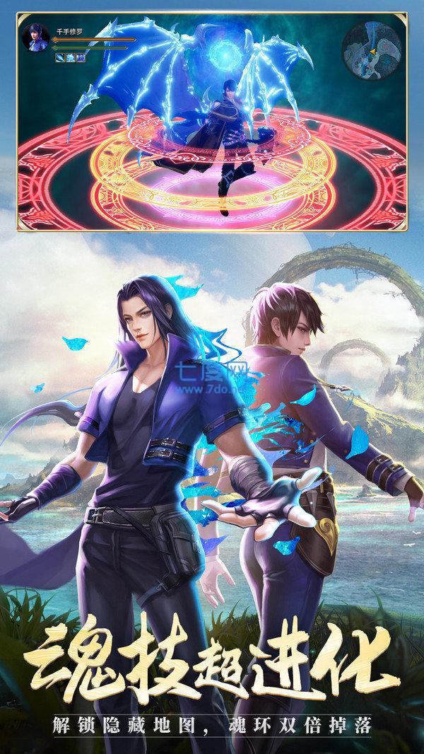 斗罗大陆新版本海神篇