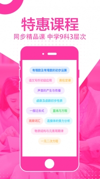 简单课堂ios版 v2.0.5