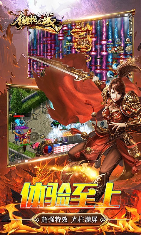 傲视龙城爆充满攻速 2022-06-15 10:07