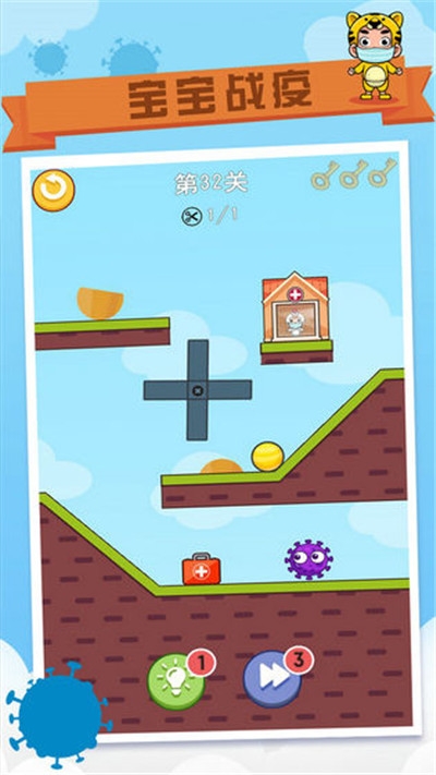 营救小宝宝游戏 v1.0安卓版