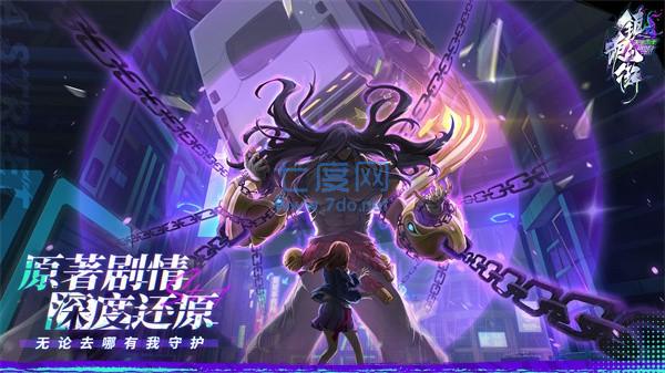 镇魂街天生为王测试版