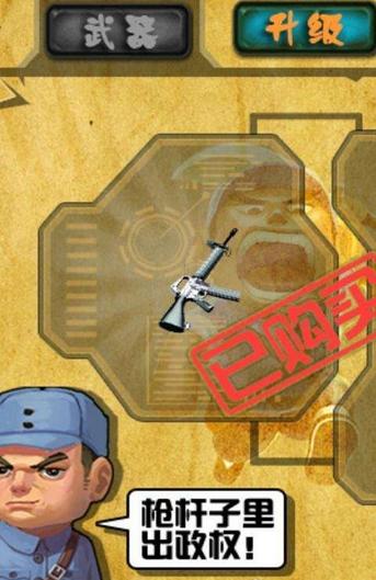 鬼子歼灭战(塔防射击) v1.0 安卓版