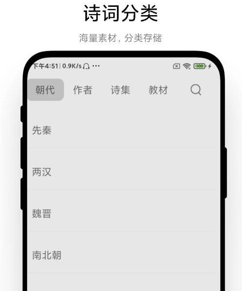 古诗词文学鉴赏 v1.0.1安卓版