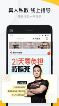 Fit健身ios版 v2.0.5