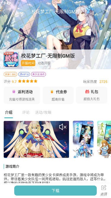 奇妙游盒  v10.6.0