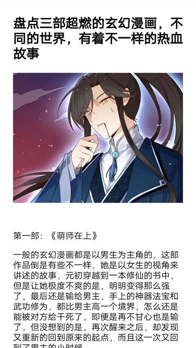 漫画岛手机版 v5.0.18