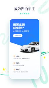 凹凸租车  v6.6.6.003.1