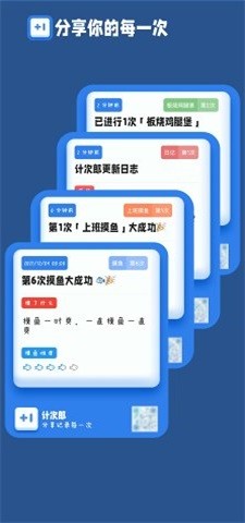计次郎  v1.0.0