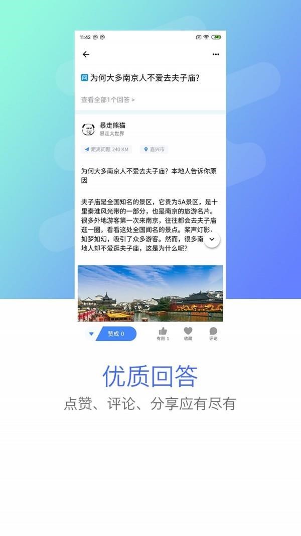 我在地图 2020-07-26 11:35