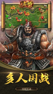 王者之师三国策略三国志 v1.6.764