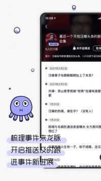 摸鱼kik截图0
