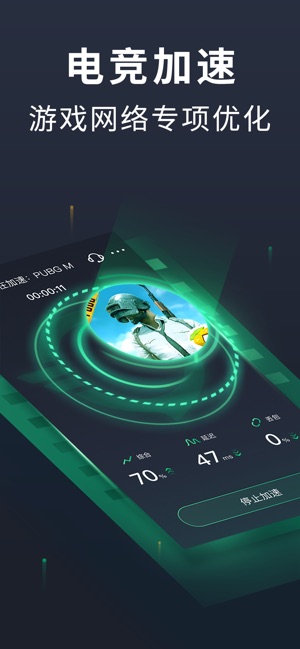 奇游加速器 官网版截图1