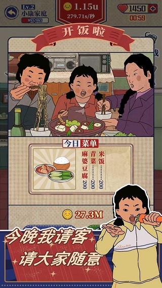 王蓝莓的幸福生活无限金币截图2