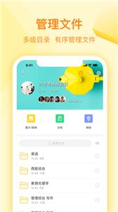 曲奇云盘  v3.8.3.1