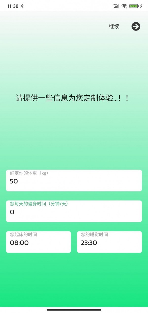 及时喝水  v1.3