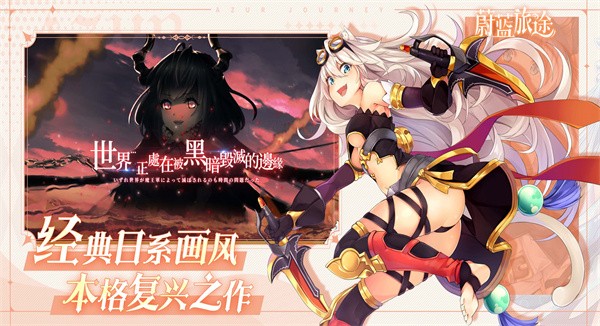 蔚蓝旅途  v2.1.1