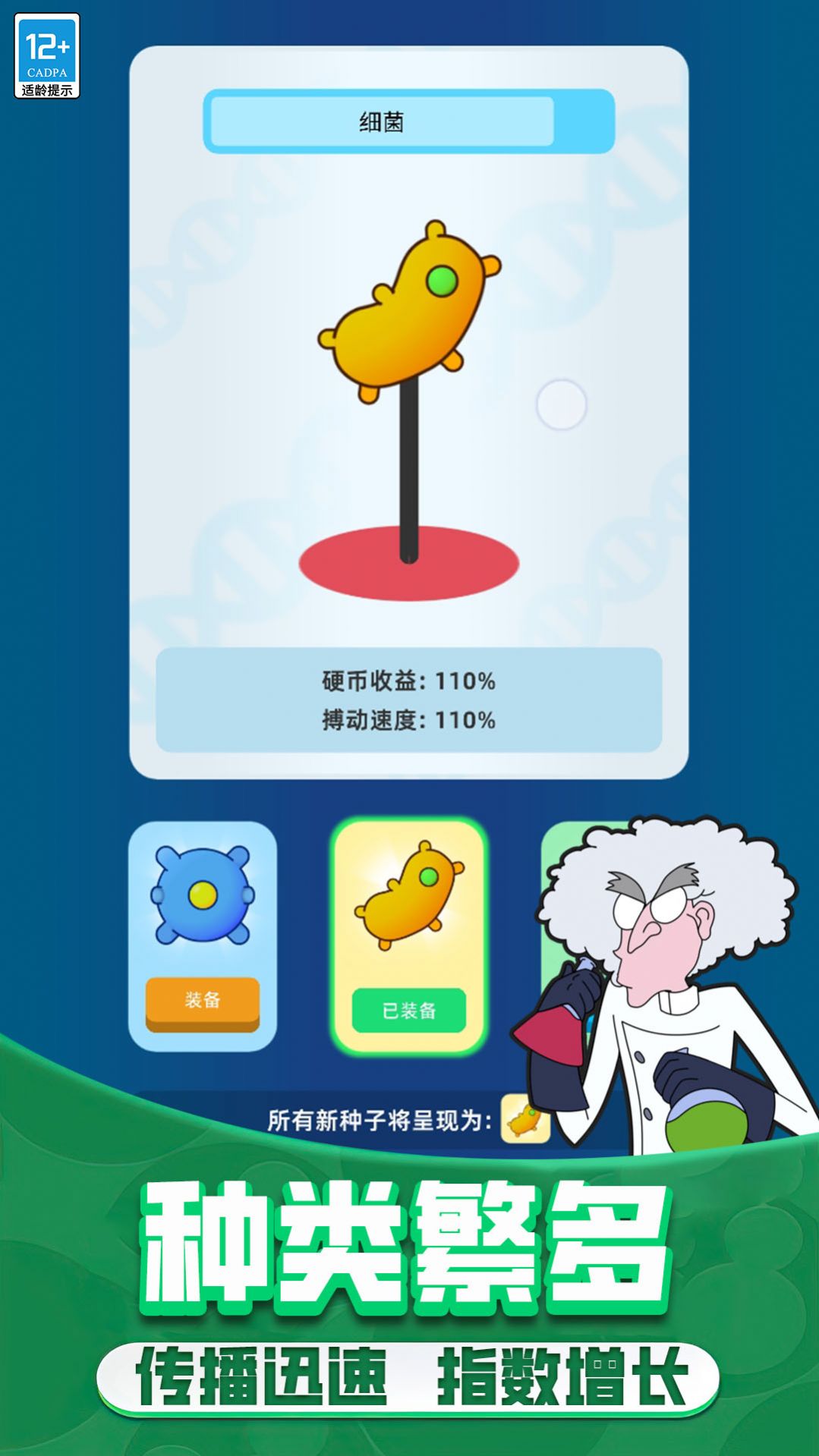 野蛮生长模拟器官方安卓版  v3.5.3