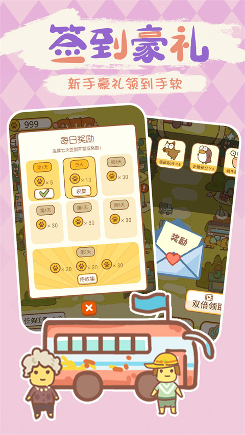 动物园模拟器手机版 v1.0