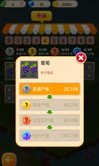 农场富家翁全无限最新版  v4.4.4