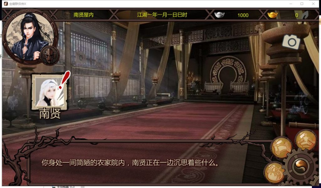 金庸群侠传x绅士无双后宫版