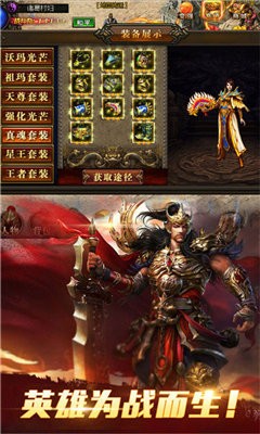 传奇复古1.80