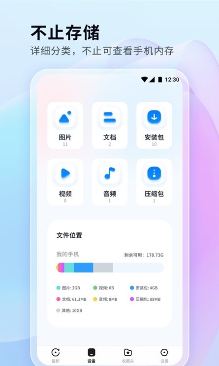 文件管理秘书  v1.0.0.101