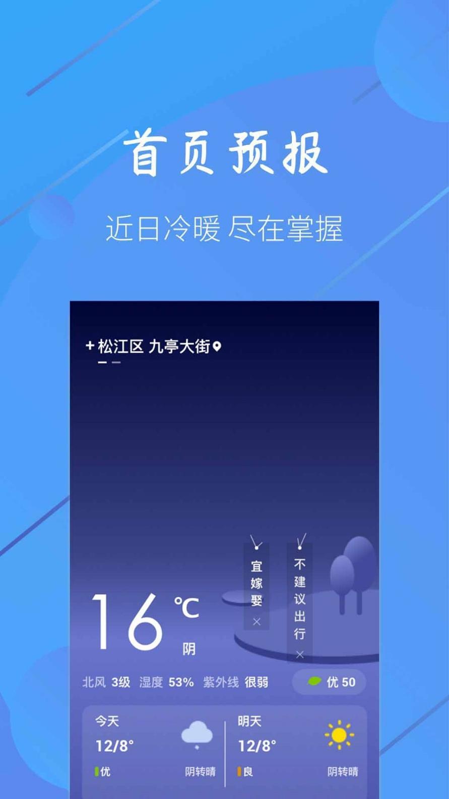 小小天气 v1.1.3