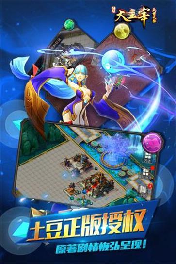 大主宰天罗大陆  v1.3.1