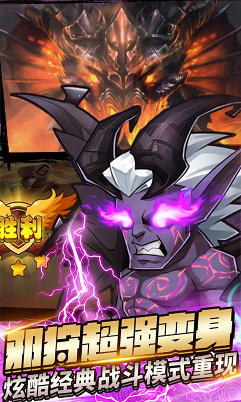 霸气英雄手游 v1.0.19.41875