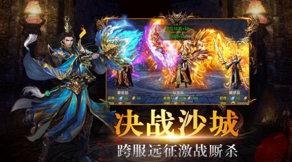 休闲传奇手游官方安卓版  v5.0.4