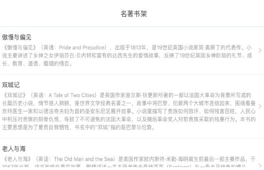 读原著截图2
