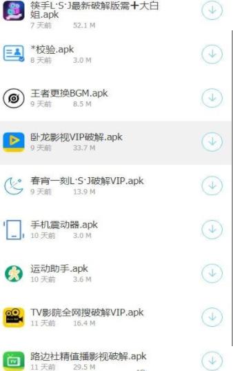 雄哥软件盒子 v8.0