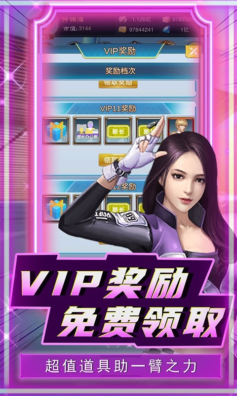 联盟崛起官方正版截图1