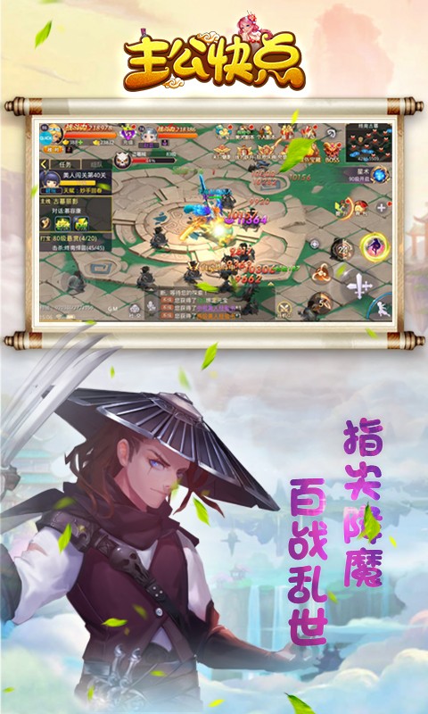 主公快点 BT版 v3.0.5