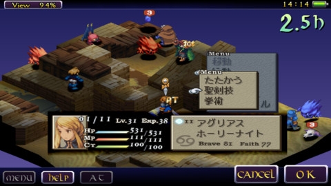 最终幻想战略版：狮子战争 日文版 FINAL FANTASY TACTICS v4.0.5
