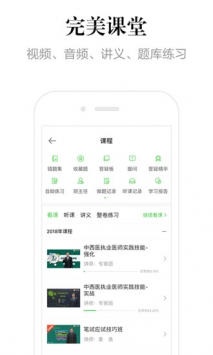 医学教育网 v2.0.5