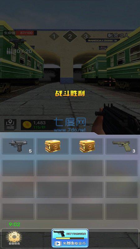 烈火枪神 v1.0.0