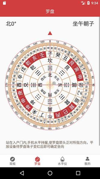 终极指南针 v21.1