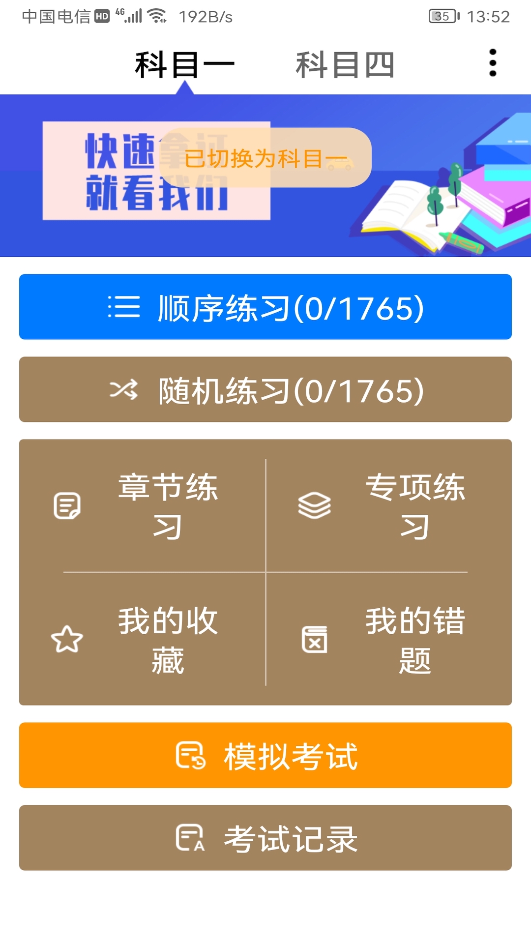应顺驾考学习神器app官方版  v4.0.1