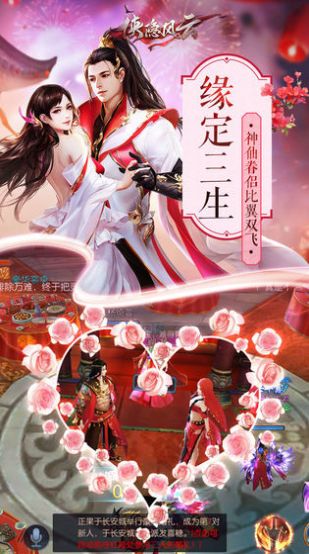 风云决之忠肝义胆手游官方版图片2