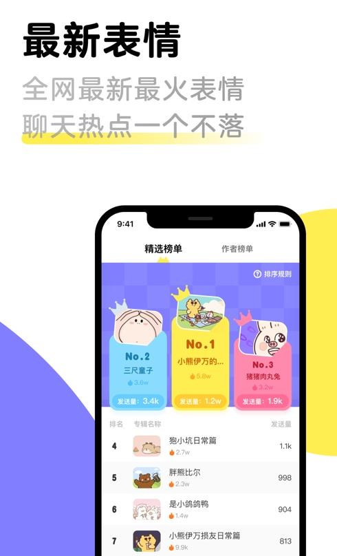 见萌输入法 v4.9.9