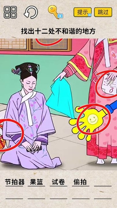 脑洞一万个游戏 v1.0