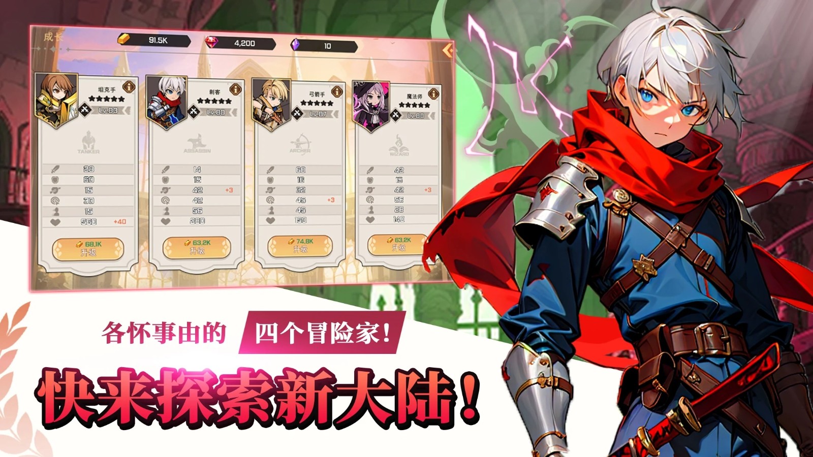 神秘大陆探险内置菜单版 v126