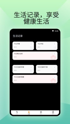燃卡计步器截图0